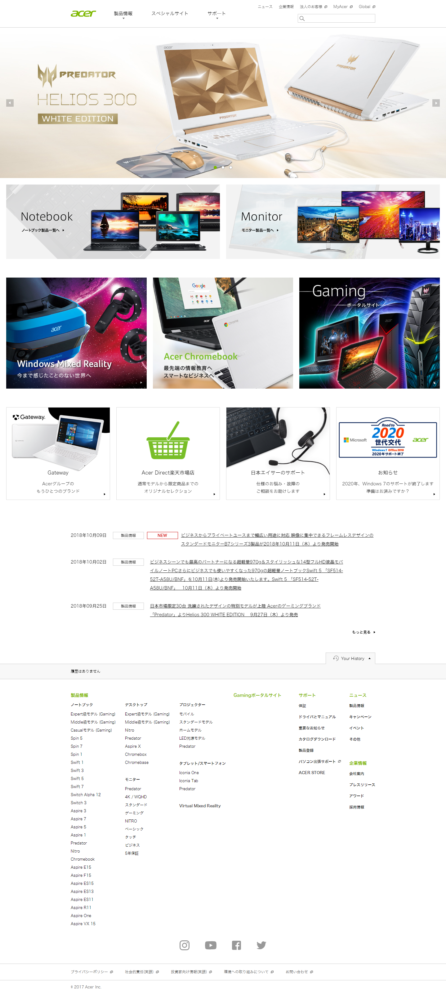 コーポレートサイト