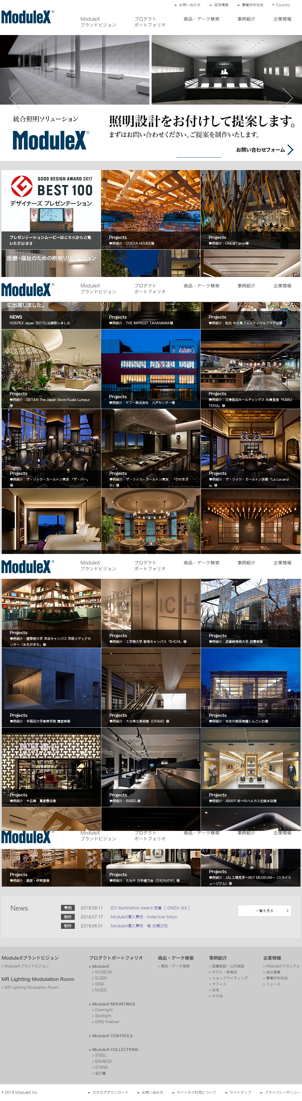 コーポレートサイト