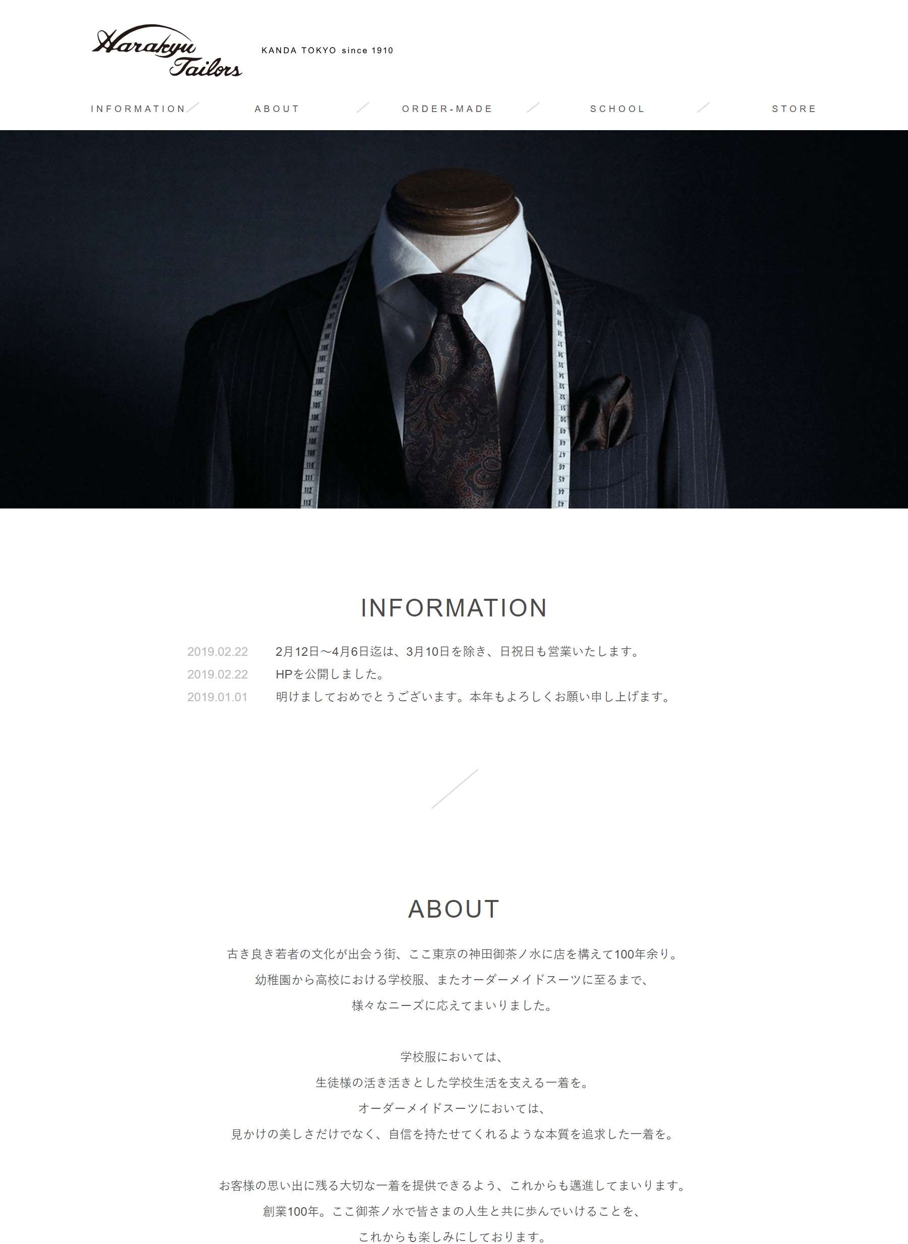 原久洋服店　公式サイト